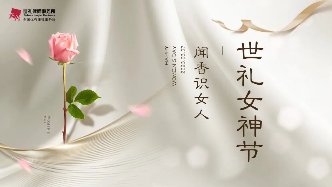 女神节，找到属于你们的独一品味